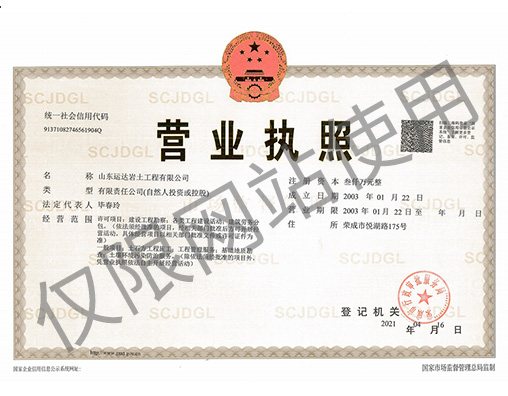 營(yíng)業(yè)執(zhí)照