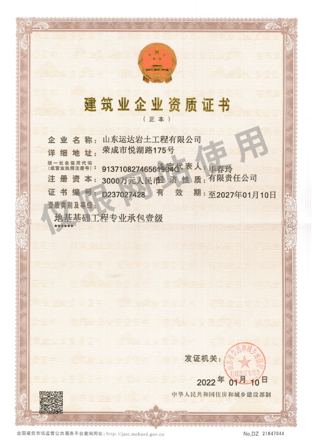 施工壹級2022.jpg